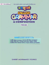 কনজুমেট English Grammar & Composition For HSC/Alim