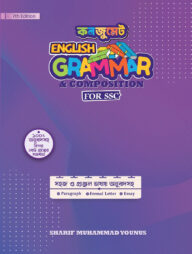 কনজুমেট Academic Grammar & Composition For SSC/Dakhil