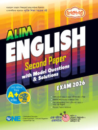 লেকচার আলিম ইংরেজি ২য় পত্র পরীক্ষা-২০২৬