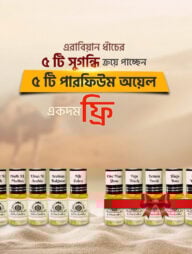 Arabian Corporate Combo (Buy 5 Get 5 Free)