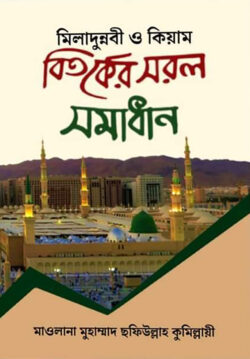 Kichik va egri jinsiy olatni