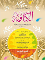 কাফিয়া (মতন-কম্পিউটার)