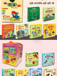 Kids Gift Pack (Total 12 Books 2 Pack)