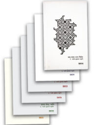 খুলাফায়ে রাশেদা প্যাকেজ