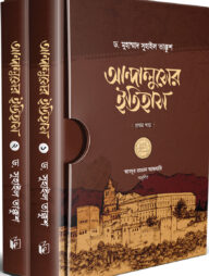 আন্দালুসের ইতিহাস