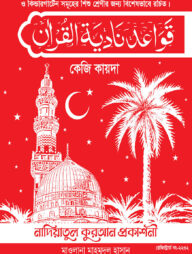 নাদিয়া কায়দা (লেমি)