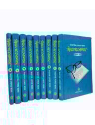 জীবনে যা দেখলাম ১ থেকে ৯ খন্ডের প্যাকেজ