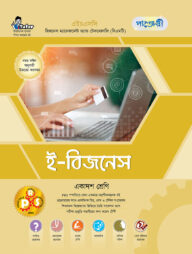 পাঞ্জেরী ই-বিজনেস (বিএমটি)