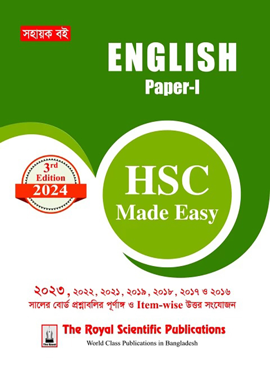 English 1st Paper HSC 2024 Made Easy রয়েল সম্পাদনা পর্ষদ English