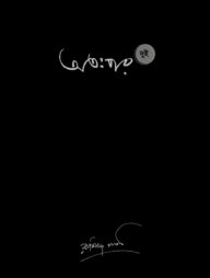 অত:পর দুই