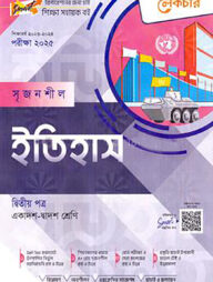 লেকচার সৃজনশীল ইসলাম শিক্ষা -দ্বিতীয় পত্র – একাদশ ও দ্বাদশ শ্রেণি পরীক্ষা (২০২৫)