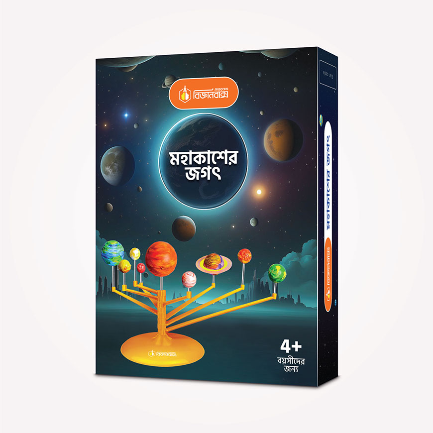 Mohakasher-Jogot-Box