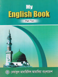 My English Book (Class-10)