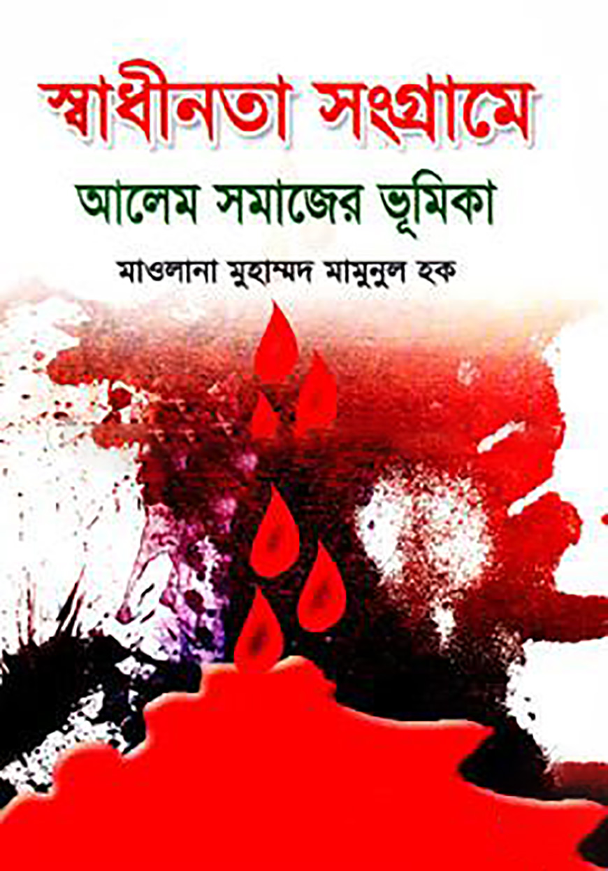 Olatimni ari sanchidi