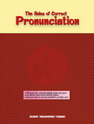 The Rules of Correct Pronunciation