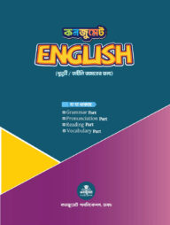 English খুসুসী জামাতের জন্য
