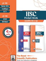 HSC Pocket Book 5th Edition