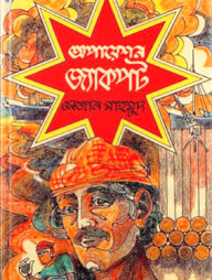 অপারেশন জ্যাকপট