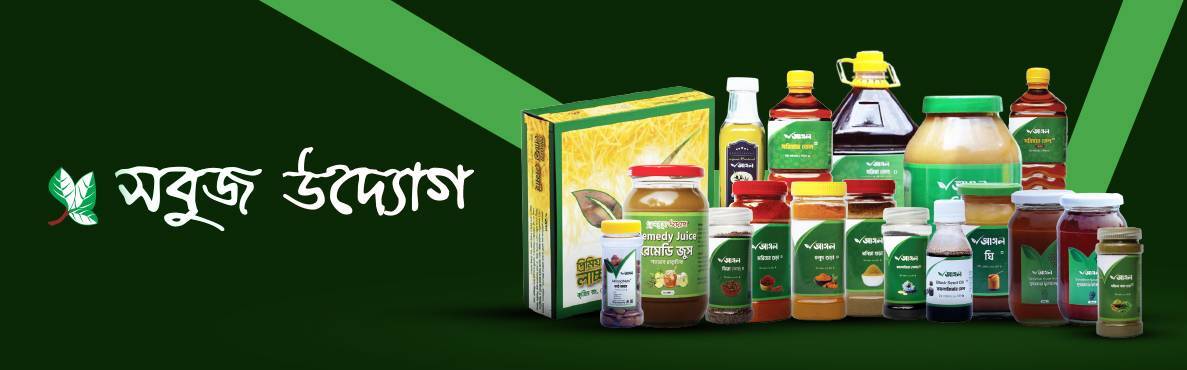 সবুজ উদ্যোগ