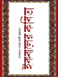 ইকবালের কবিতা