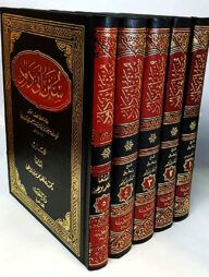 (سنن أبي داود) সুনানে আবি দাউদ – ভলি: ৫ খন্ড