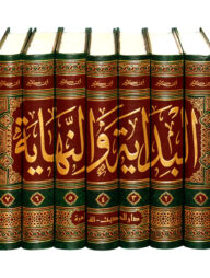 (البداية والنهاية) আল বিদায়া ওয়ান নিহায়া – ভলি: ৭ খন্ড