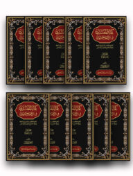 كفاية المغتذي – কিফায়াতুল মুগতাযী