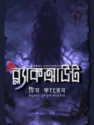 ব্ল্যাকআউট