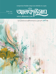 মাসিক আল কাউসার (মে ২০২৪)