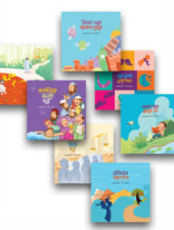 সহজ কথায় ঈমান শিখি সিরিজ