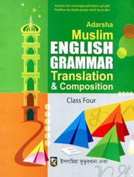 Adarsha Muslim English Grammar (class 4)