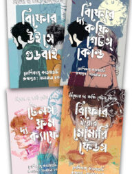 কফিশপ সিরিজ