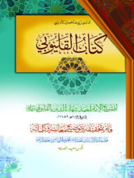 কালয়ূবী