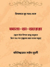 আনা ভা জাররা