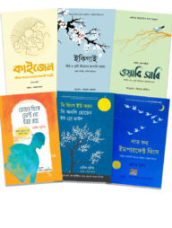 জাপানিদের সুখী-সুন্দর জীবনের রহস্য নিয়ে ৬টি বেস্টসেলার বই