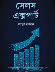সেলস এক্সপার্ট