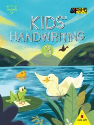 Kids Handwriting 3 (For KG)