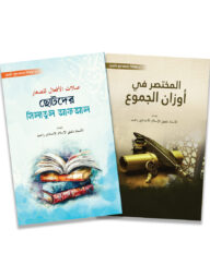 Eshakda 80 santimetr