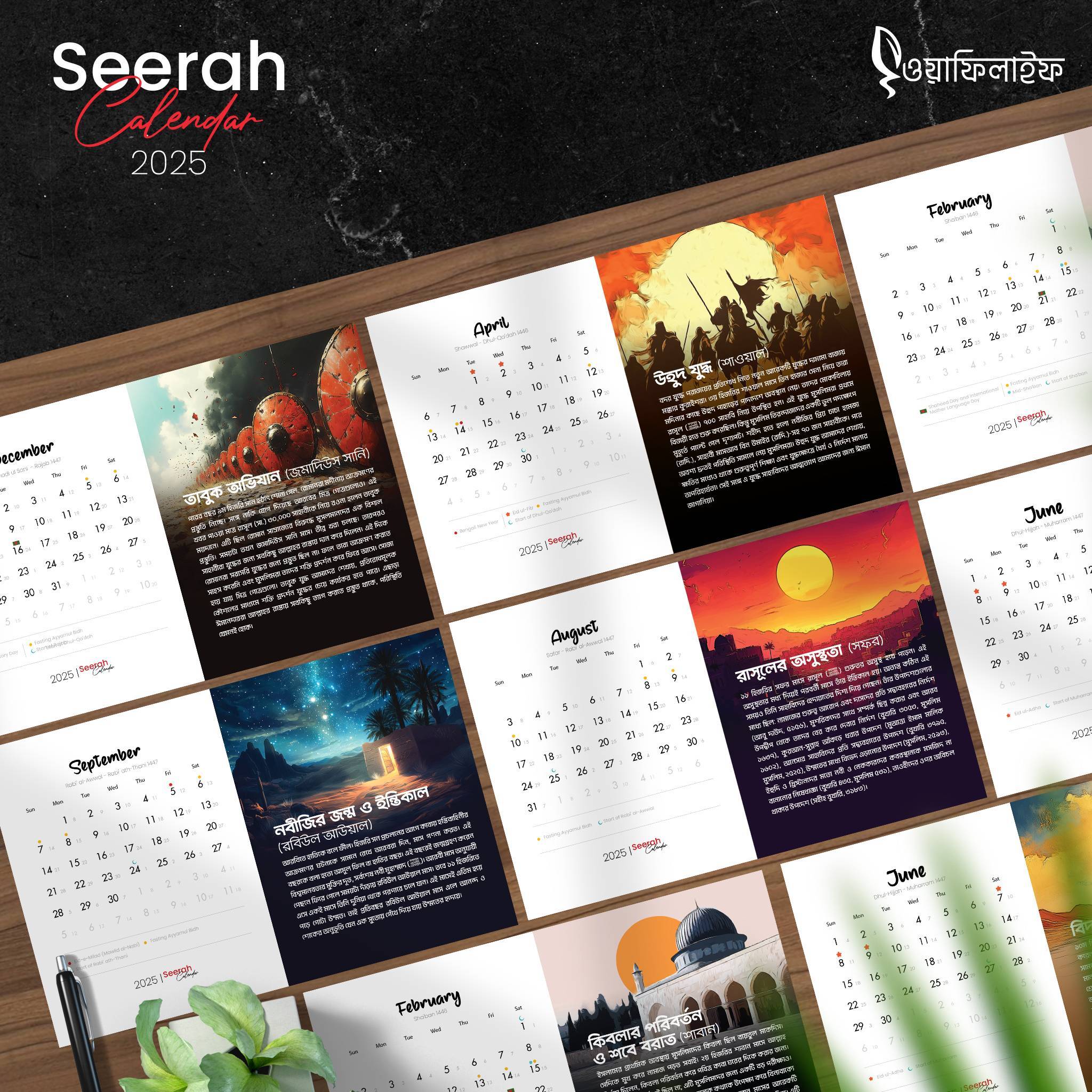 calander 25_product page