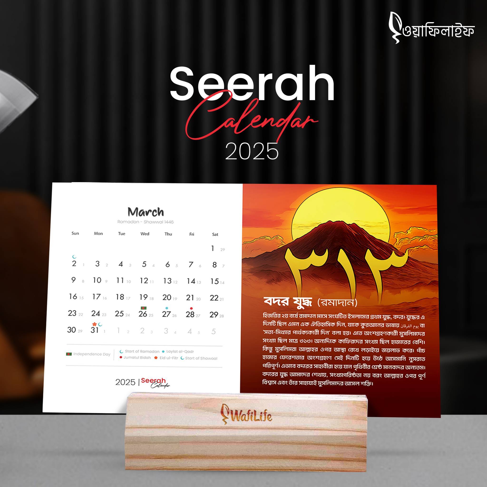 calander 25_product thumbnail