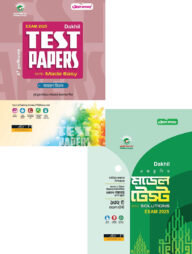 দাখিল টেস্ট পেপারস এবং মডেল টেস্ট (সাধারণ)পরীক্ষা-২০২৫