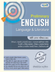 Preliminary English Language &amp; Literature (লিখিত ও ভাইভা প্রস্তুতি)