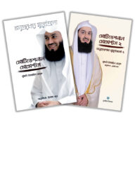 মোটিভেশনাল মোমেন্টস প্যাকেজ