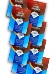 তাফসীরে জালালাইন (আরবী-বাংলা) ১-১০ খন্ড