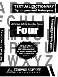 Himaloy Textual Dictionary with Synonyms Antonyms and Sentence (Class-Four)