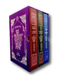 দ্য কুইন'স থিফ সিরিজ (বক্স সেট)