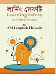 লার্নিং সেফটি
