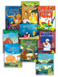 অক্ষরপত্র কিন্ডারগার্টেন: কেজি প্যাকেজ