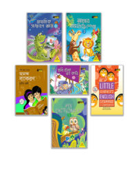 অক্ষরপত্র তৃতীয় শ্রেণি প্যাকেজ