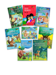 অক্ষরপত্র দ্বিতীয় শ্রেণি প্যাকেজ